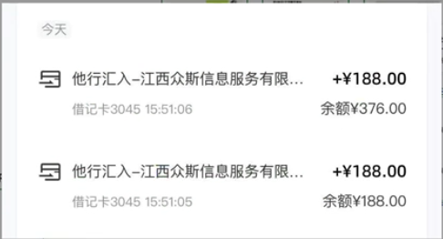 （10424期）最新蓝海项目 0成本 只要会打字聊天 小白也能日入三位数 不赚钱来打我（2）