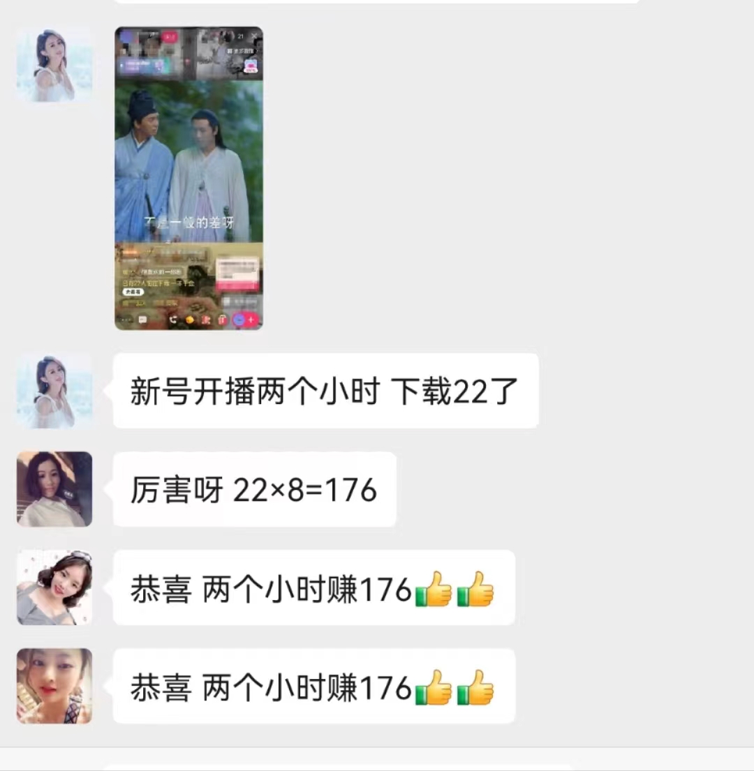 （10312期）无人直播，不断播，不版权违规，懒人玩法，躺赚收益，一场直播收益2500+（6）