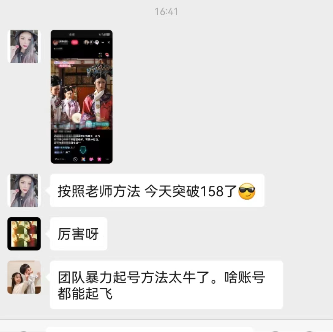 （10312期）无人直播，不断播，不版权违规，懒人玩法，躺赚收益，一场直播收益2500+（8）