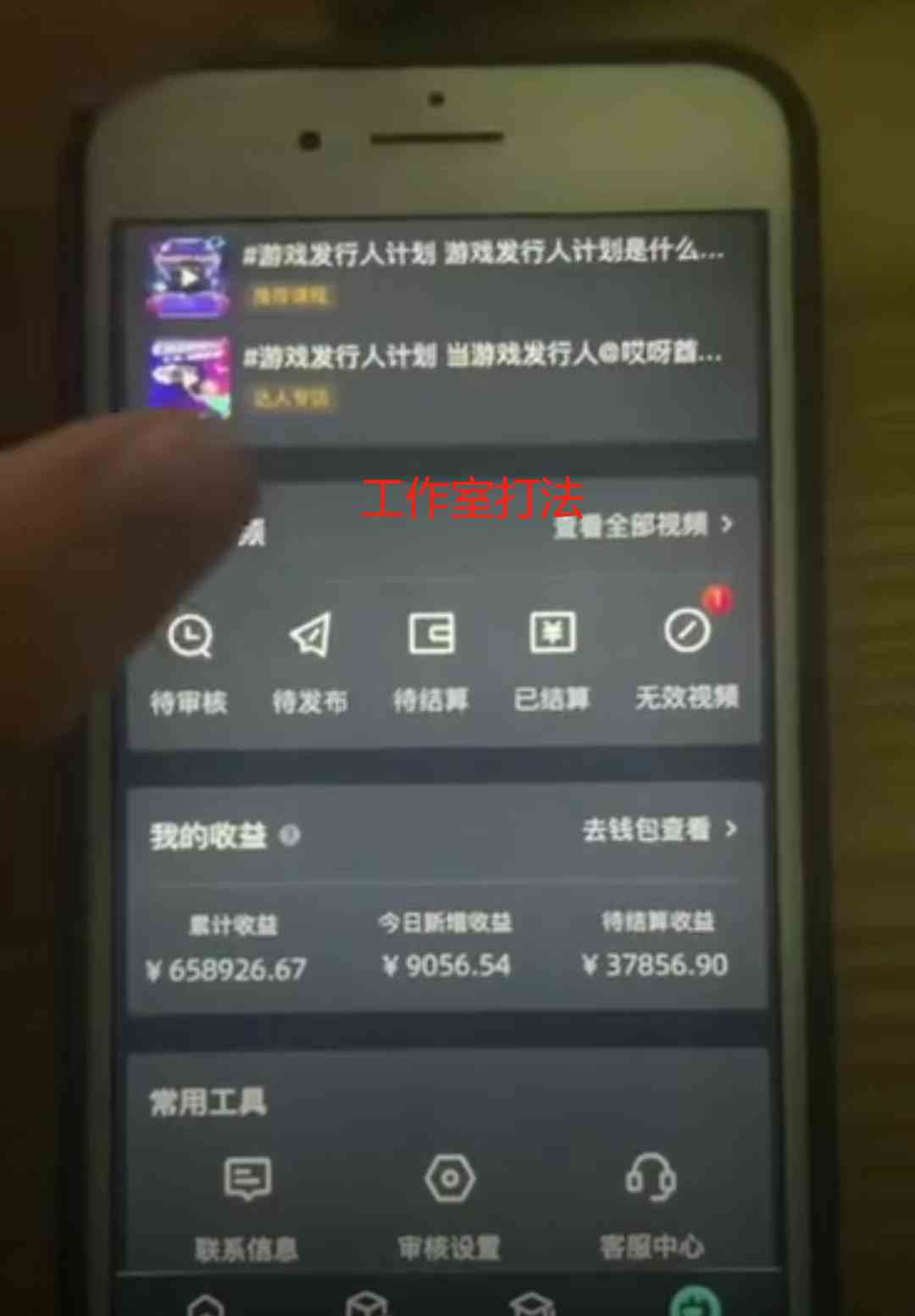 (9879期)一单50块 野蛮玩法 不需要靠播放量 简单日入1000+抖音游戏发行人野核玩法(2) (9879期)一单50块 野蛮玩法 不需要靠播放量 简单日入1000+抖音游戏发行人野核玩法(2)