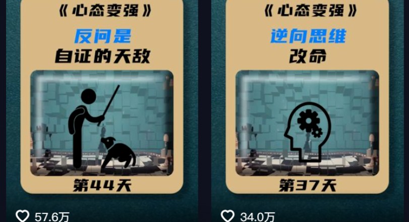 利用AI制作心理学视频，单条作品获赞57w+，私域+橱窗多种赚钱渠道月入万元（2）