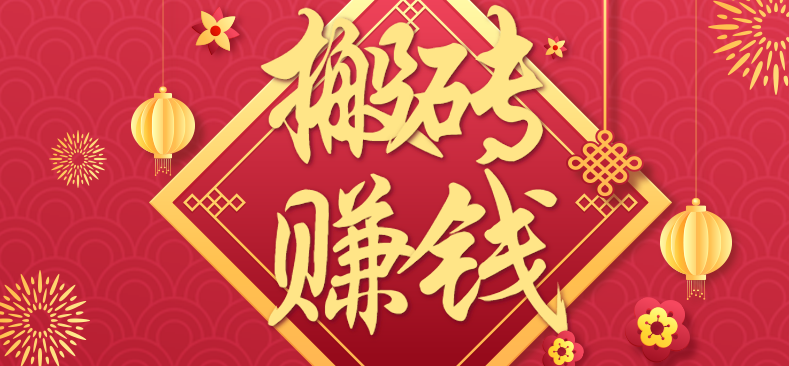 利用取信息差,一部手机即可适合普通人轻松上手,能轻松日赚百元的小项目 利用取信息差,一部手机即可适合普通人轻松上手,能轻松日赚百元的小项目