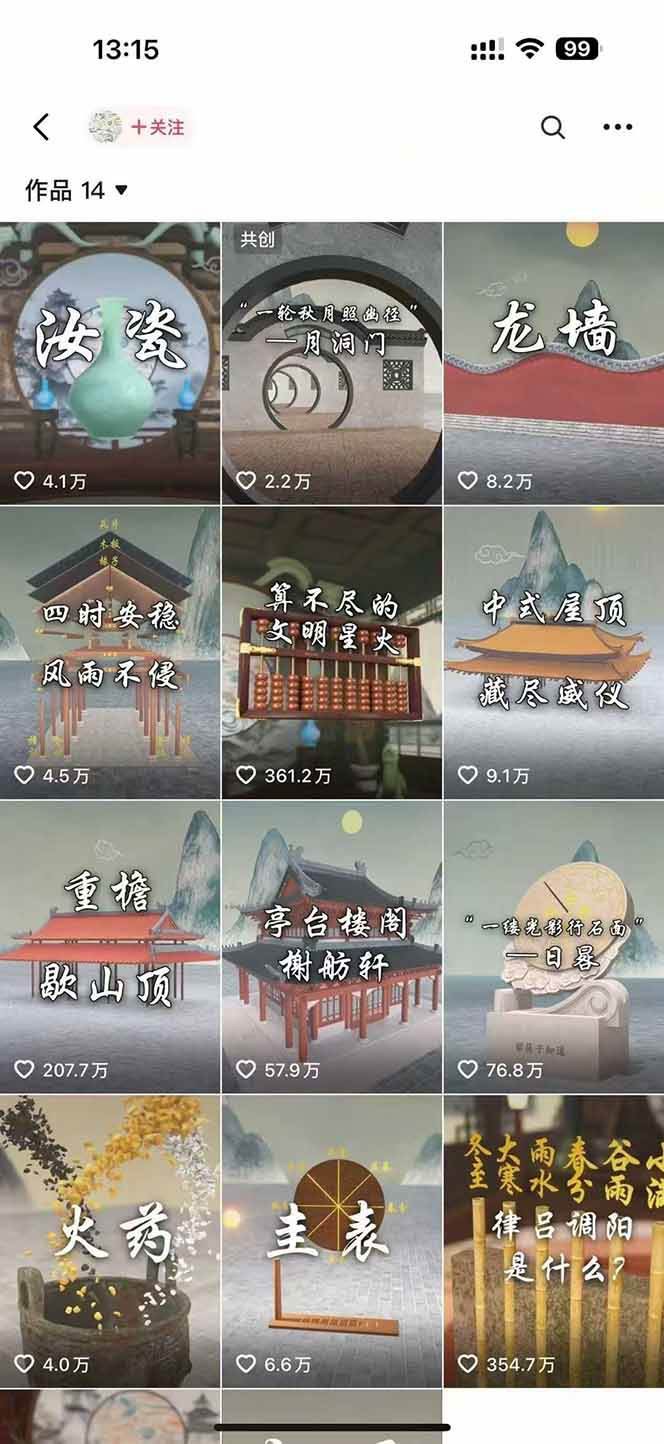 天工开物短视频创作全流程，从封面设计到最终渲染的保姆级实战教程（2）