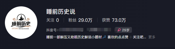 最新抖音快手蓝海助眠新玩法，睡前故事解说单条最高播放量破千万【教程+软件+素…（2）