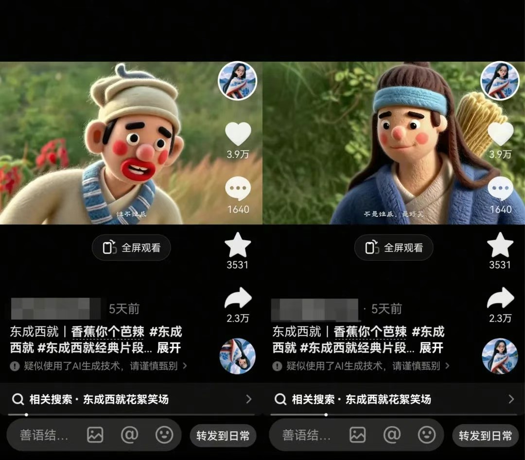 利用AI把经典影视换成羊毛毡风格，爆了300万播放，详细教程+提示词（2）