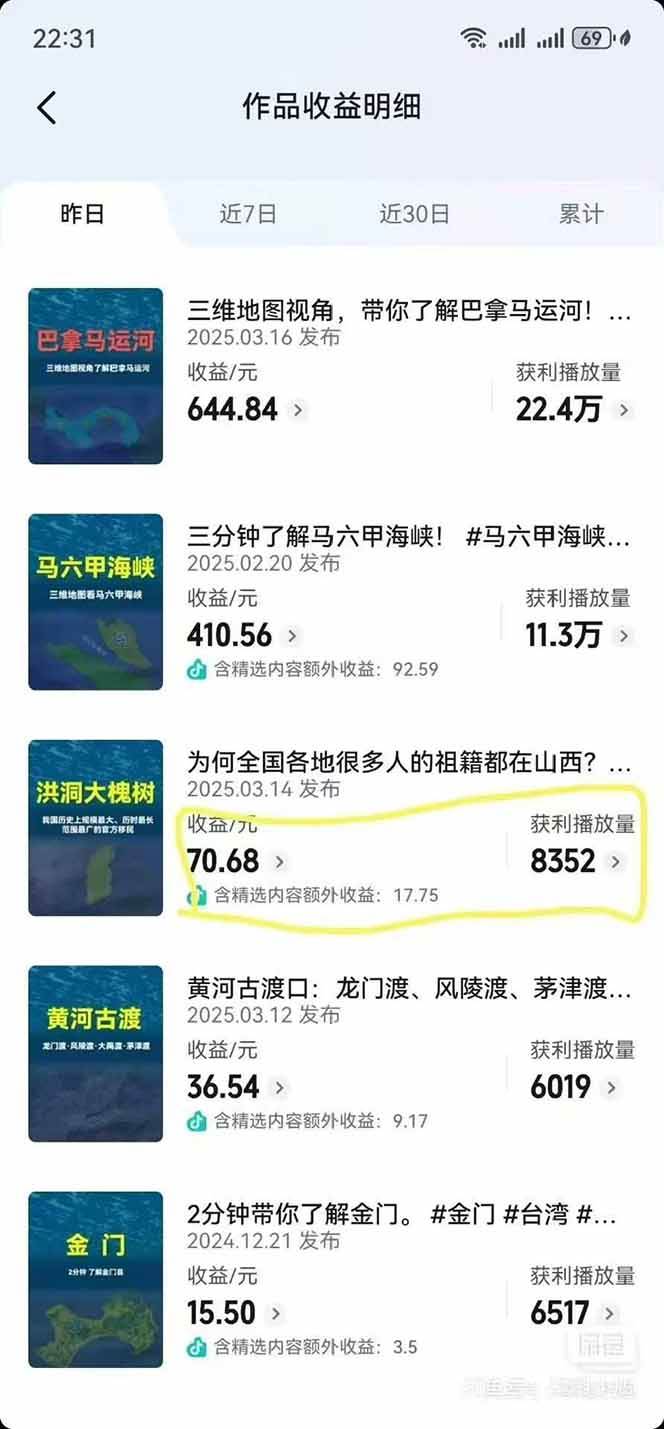 AI三维地理视频制作，全套工具数据包，含谷歌地球与矢量地图资源（4）