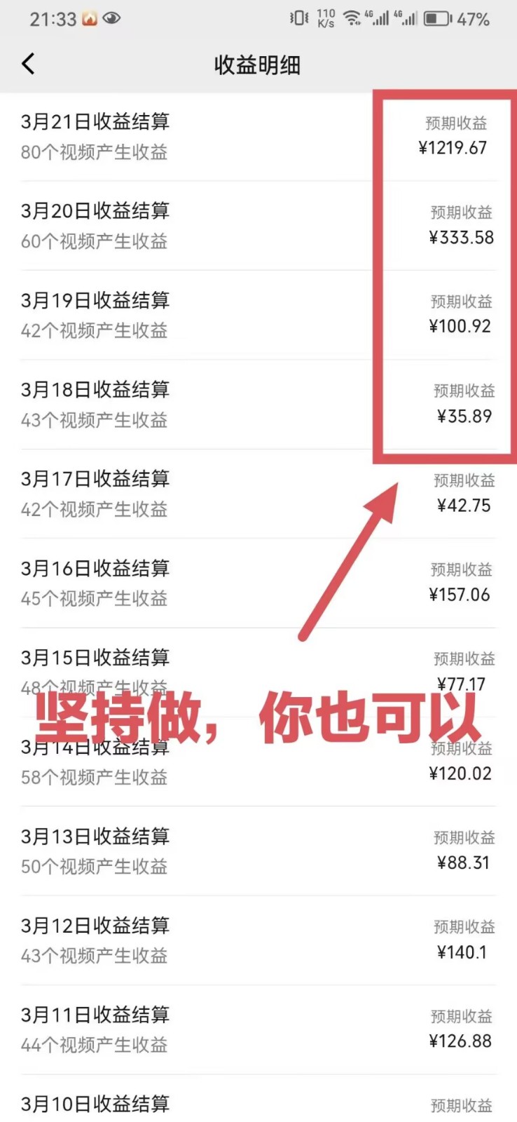 靠鲁迅先生名言，日入十张长期简单高效，视频号掘金赛道5.0（2）
