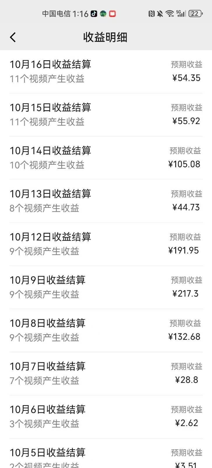 AI制作卡点美女视频，每天十分钟，轻松上手，即学即会，多渠道变现（3）