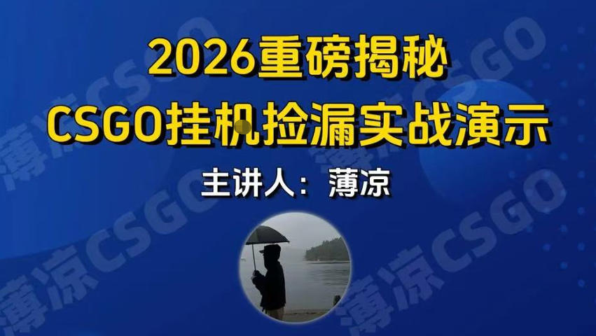 CSGO游戏搬砖全新升级 手机操作日入数百 真实可验当天见效