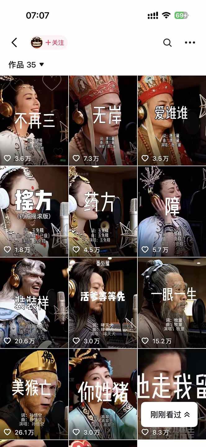 网易云AI说唱新风口、每日半小时轻松创作、月入上万副业指南（3）