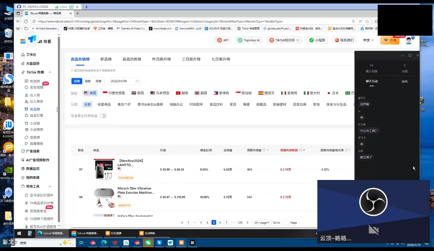 云顶联盟·无人直播实战(更新4月)（2）