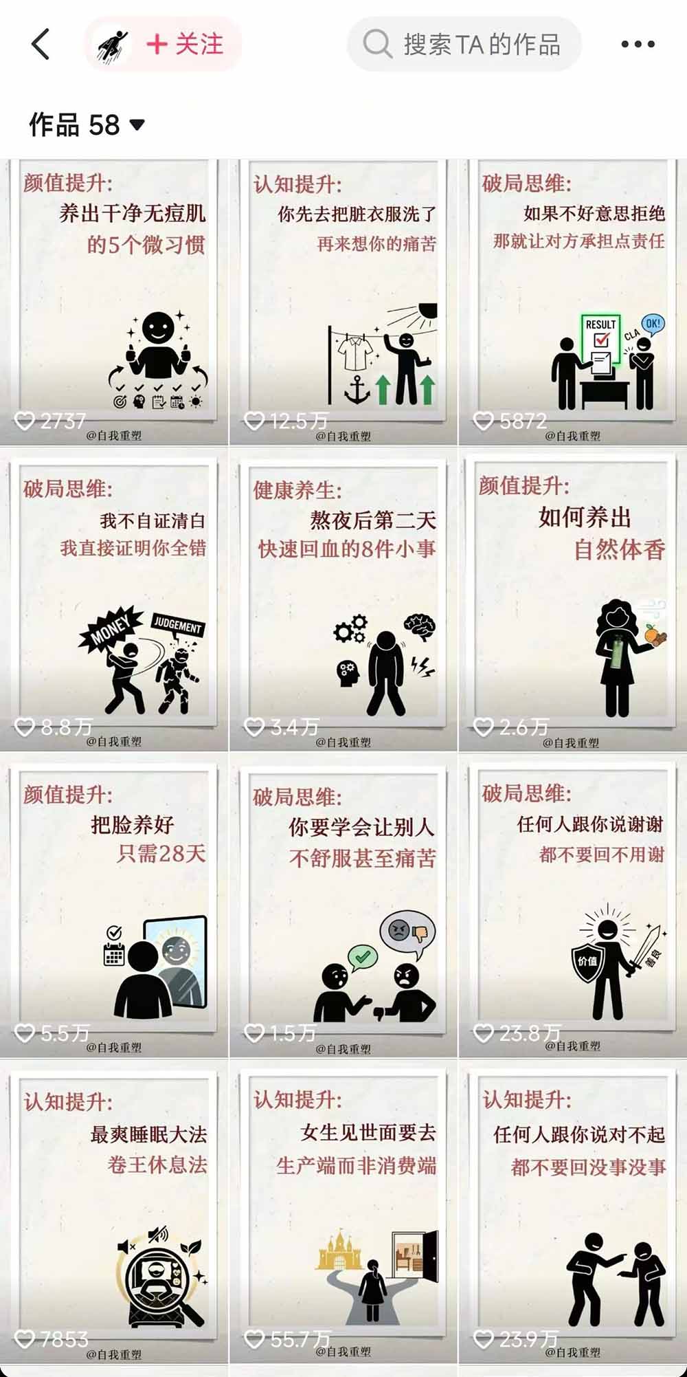 40w博主重塑AI动画思维，视频剪辑抠图音频，封面制作商单精选（3）