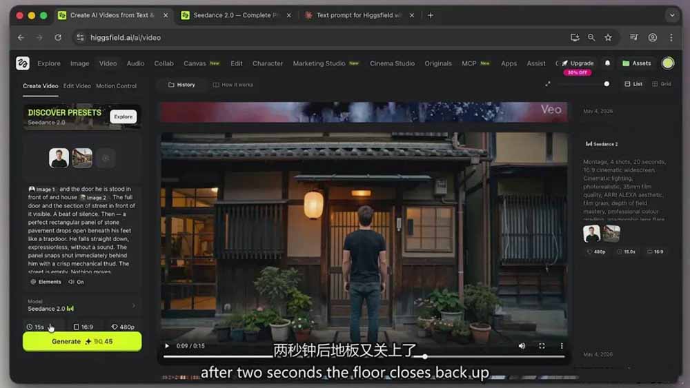 Seedance 2.0，电影级AI视频，多镜一致音频叙事（3）