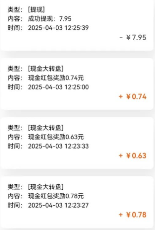 亲测有趣零撸低保项目，抽奖每天撸8-88米，可批量操作，支付宝提现秒到账！ - 猎人社区-猎人社区