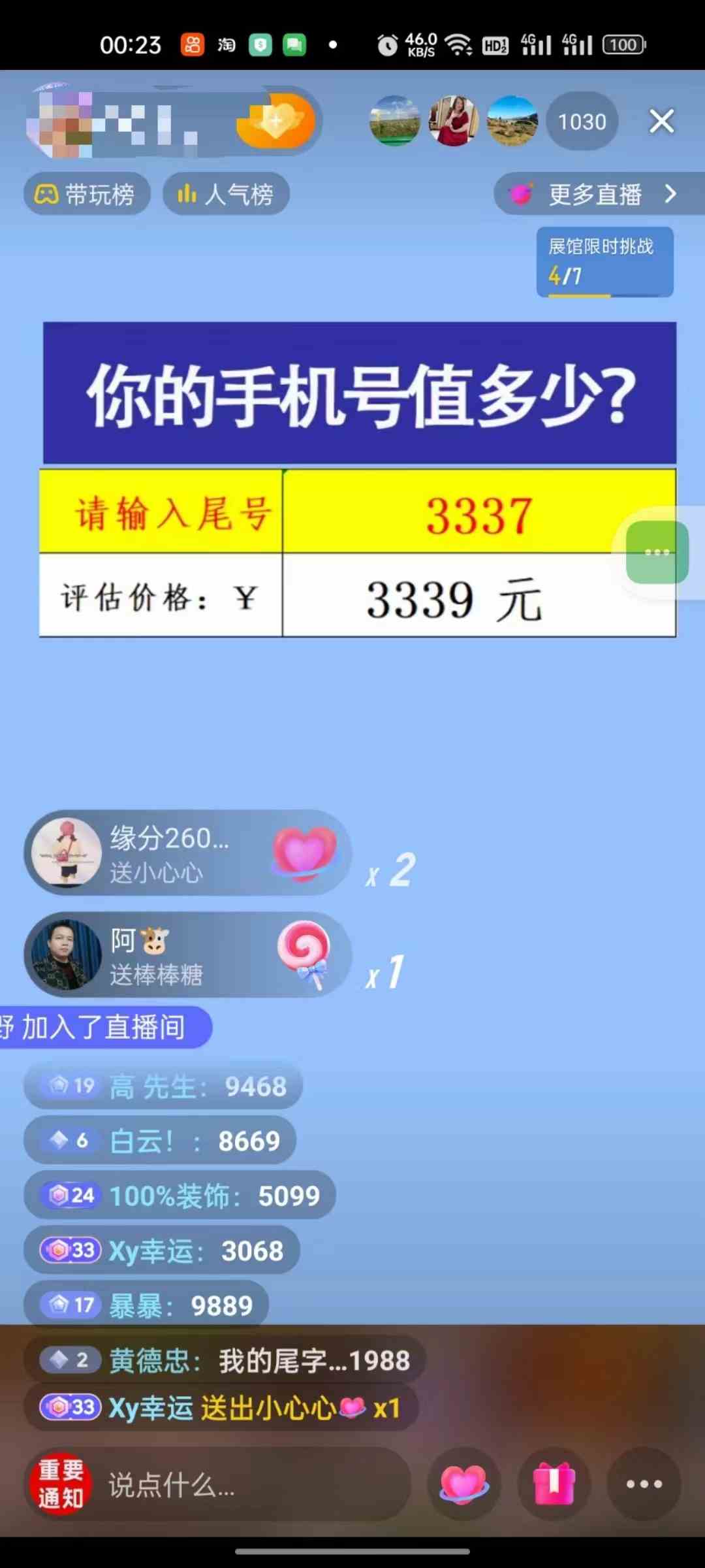 抖音不出境直播【手机号估值】最新撸音浪，日入5000+，简单易学，适合… - 猎人社区-猎人社区
