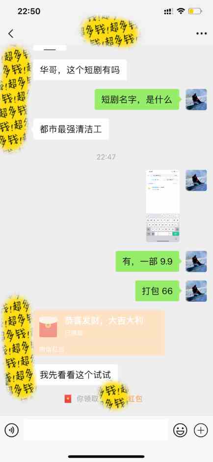 全新短剧玩法3.0，轻松日入1000+，私域零成本操作，全程干货 - 猎人社区-猎人社区