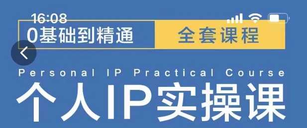 操盘手思维、个人IP、MCN孵化打造千万粉丝IP的运营方法论 - 猎人社区-猎人社区