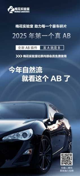 视频号连怼玩法-FFplug玩法AB插件使用+测素材教程-梅花实验室社群专享课 - 猎人社区-猎人社区