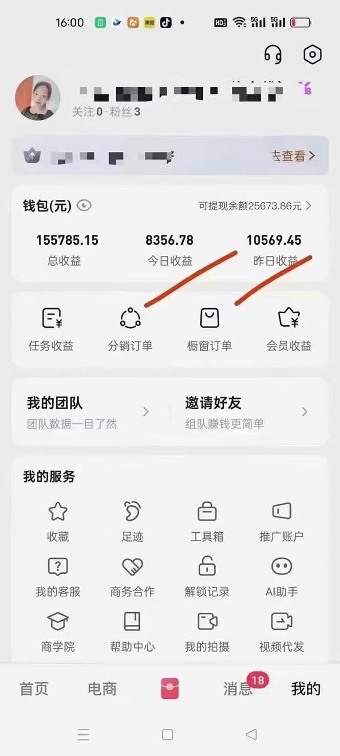 不剪辑不直播，一键代发，月入5万懒人必备，我出视频你来发 - 猎人社区-猎人社区