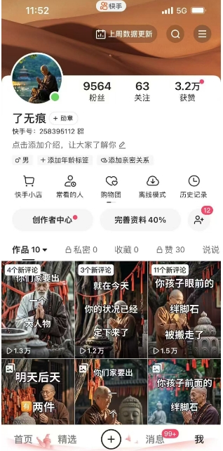 全网首发快手AI接福起号涨粉技术，10个账号一个月能做出6-7个万粉，不违规-猎人社区