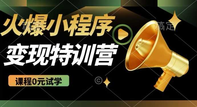 2025火爆微信小程序挂JI推广，全自动被动收益，自测稳定5张【揭秘】 - 猎人社区-猎人社区