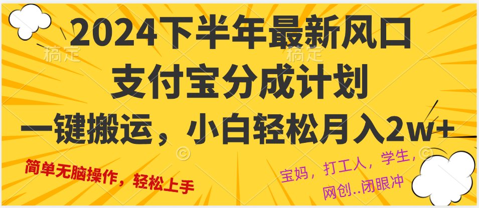 2024年下半年最新风口，一键搬运，小白轻松月入2W+ - 猎人社区-猎人社区