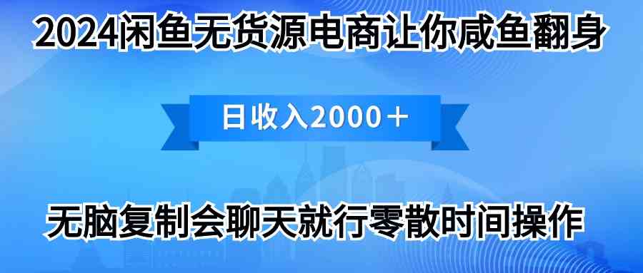 2024闲鱼卖打印机，月入3万2024最新玩法 - 猎人社区-猎人社区