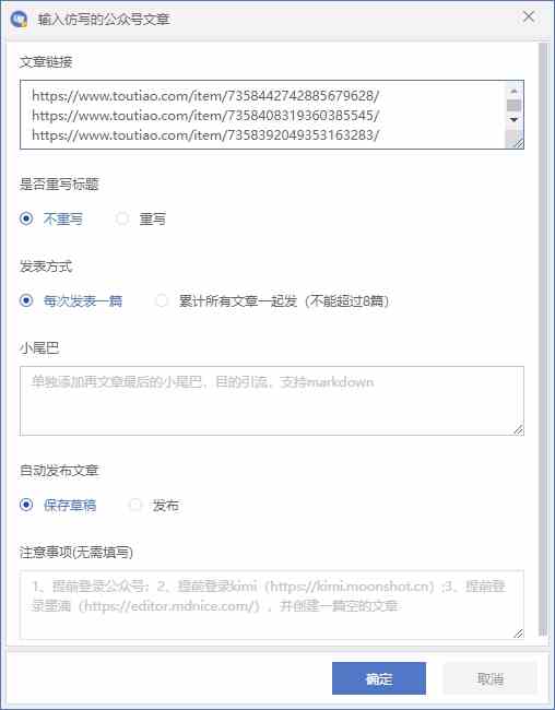 公众号流量主自动化爆文机器人，自动写作自动发布，解放双手-猎人社区