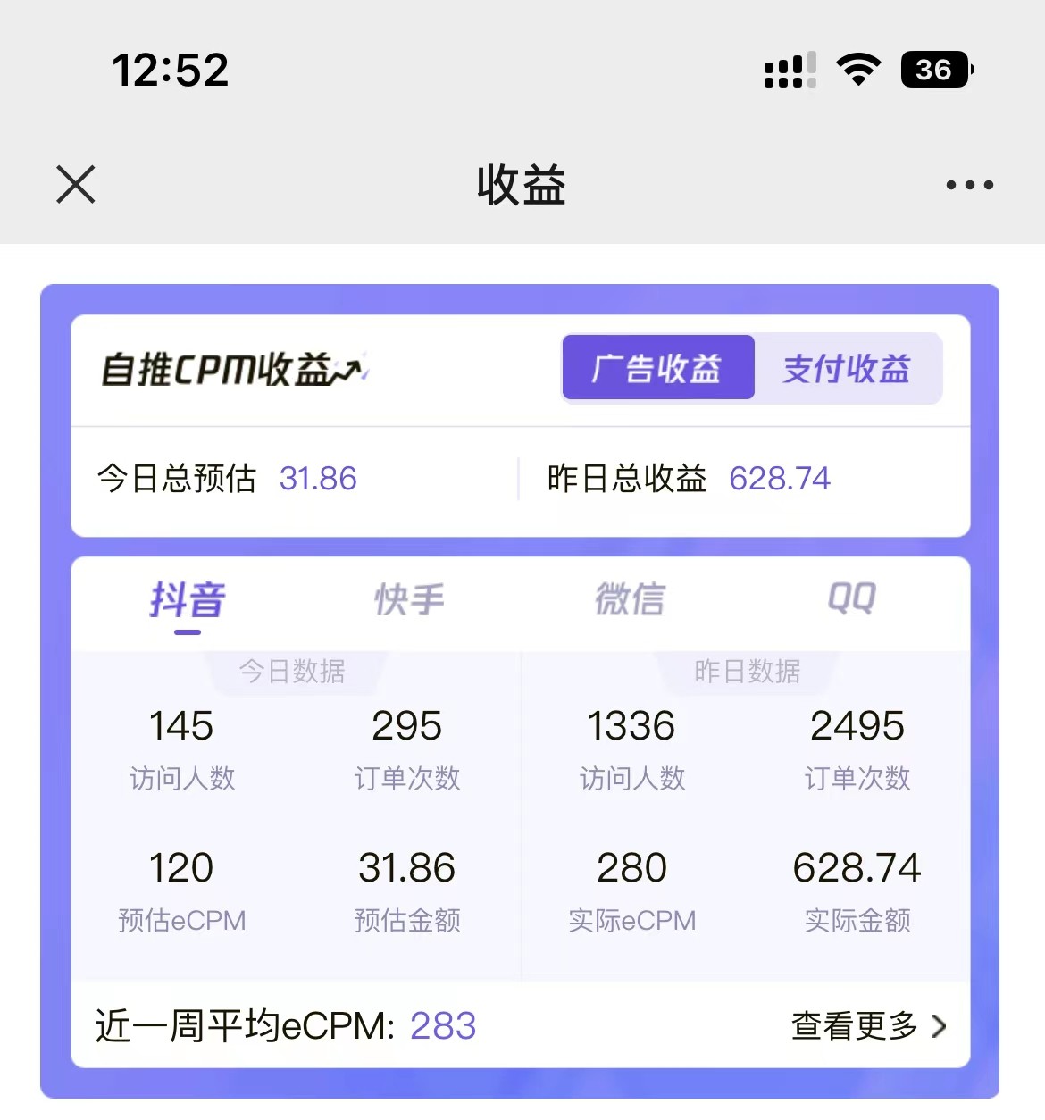 2024最新抖音神图君3.0版本 日入1000+ 保姆级教程 小白专属 - 猎人社区-猎人社区