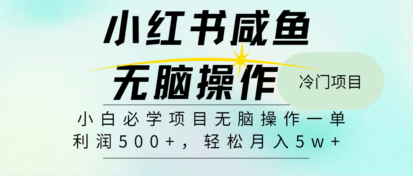 全网首发2024最热门赚钱暴利手机操作项目，简单无脑操作，每单利润最少500+ - 猎人社区-猎人社区