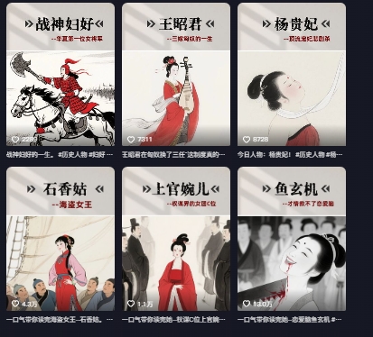 历史女性第一视角沉浸式漫画独白解说视频制作，可过伙伴计划，多平台分发 - 猎人社区-猎人社区