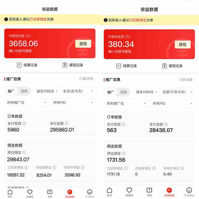 多多硬改手机摄像头，单场带货纯佣1700+完美解决直播间被判问题，打造日…-猎人社区