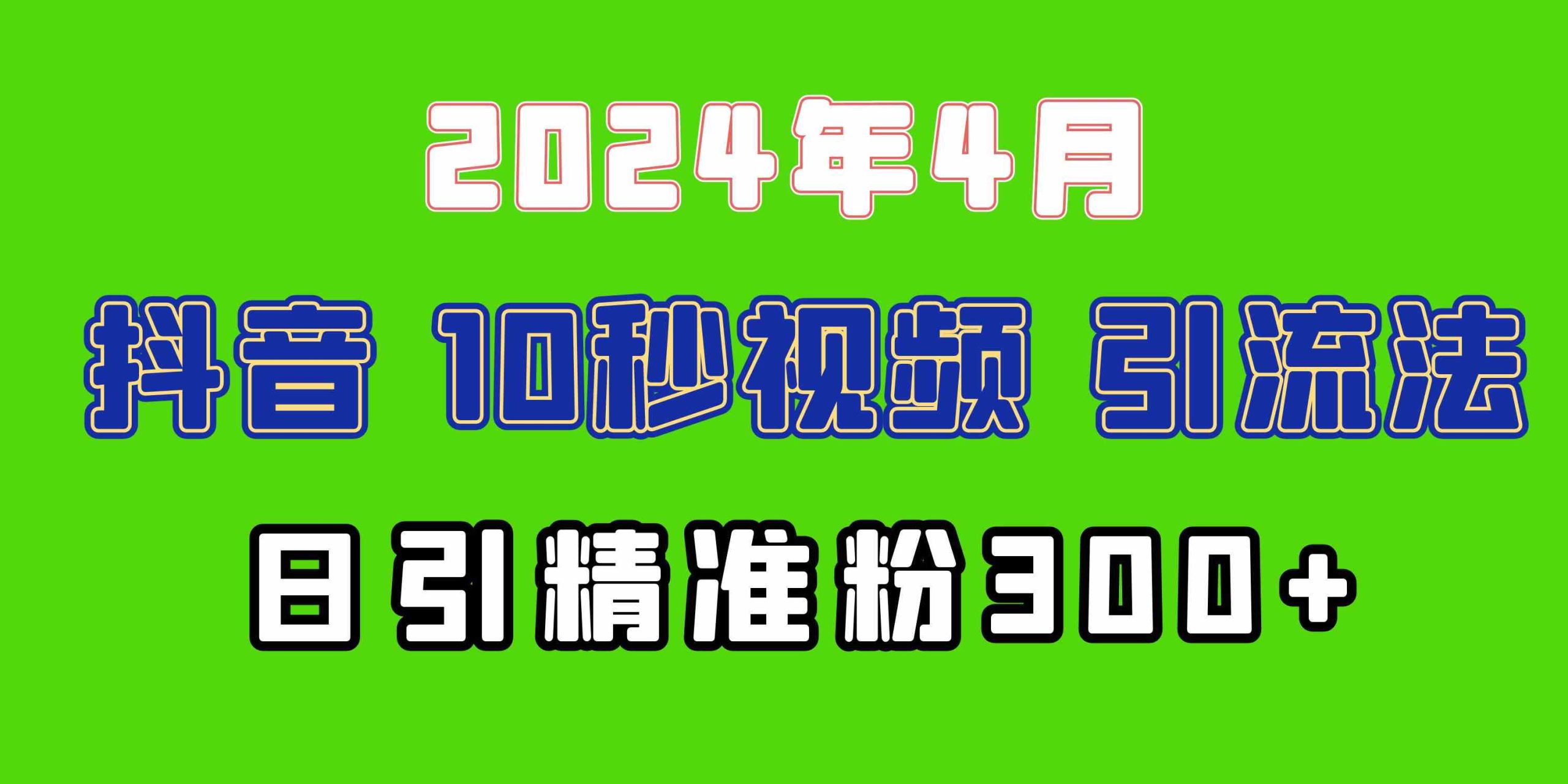 2024最新抖音豪车EOM视频方法，日引300+兼职创业粉 - 猎人社区-猎人社区