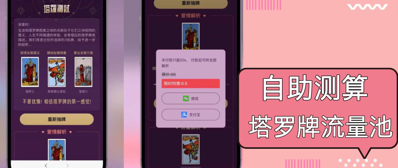 自助紫色H5塔罗牌占卜系统源码（独立版）- 完整下载与搭建教程 - 猎人社区-猎人社区
