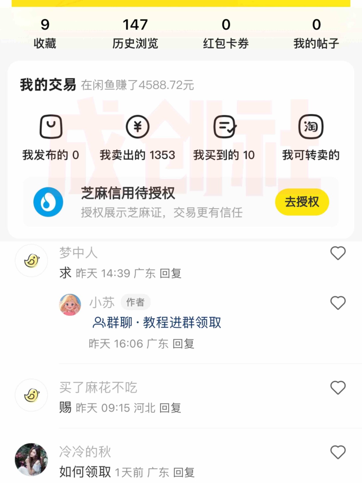 独家0成本永久音乐会员，多渠道变现玩法【实操教程】 - 猎人社区-猎人社区