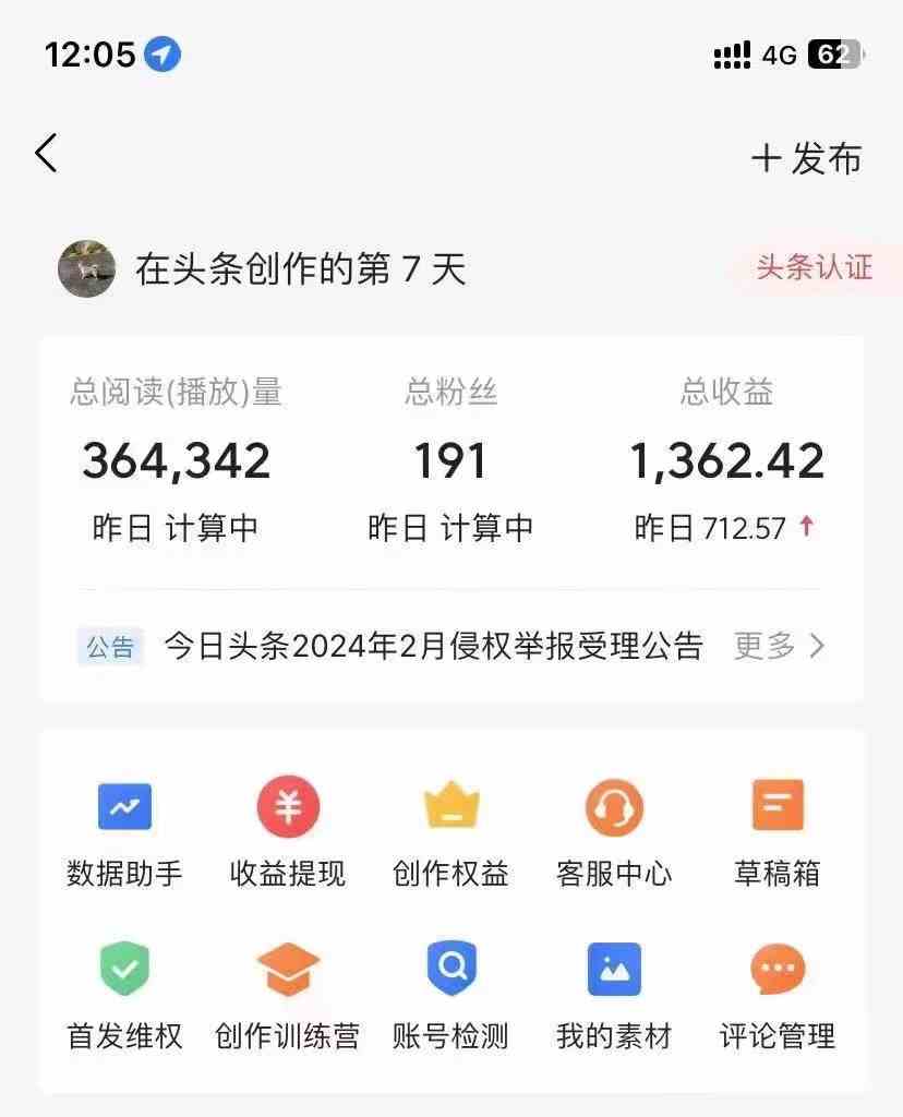 利用AI工具无脑复制粘贴撸头条收益 每天2小时 稳定月入5000+互联网入门… - 猎人社区-猎人社区