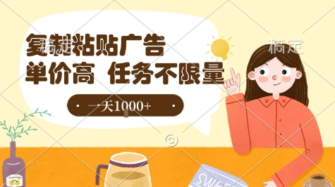 最新零撸小项目，项目特别简单，复制粘贴抖音广告即有收益，认真做一天搞个1k+很轻松【揭秘】 - 猎人社区-猎人社区