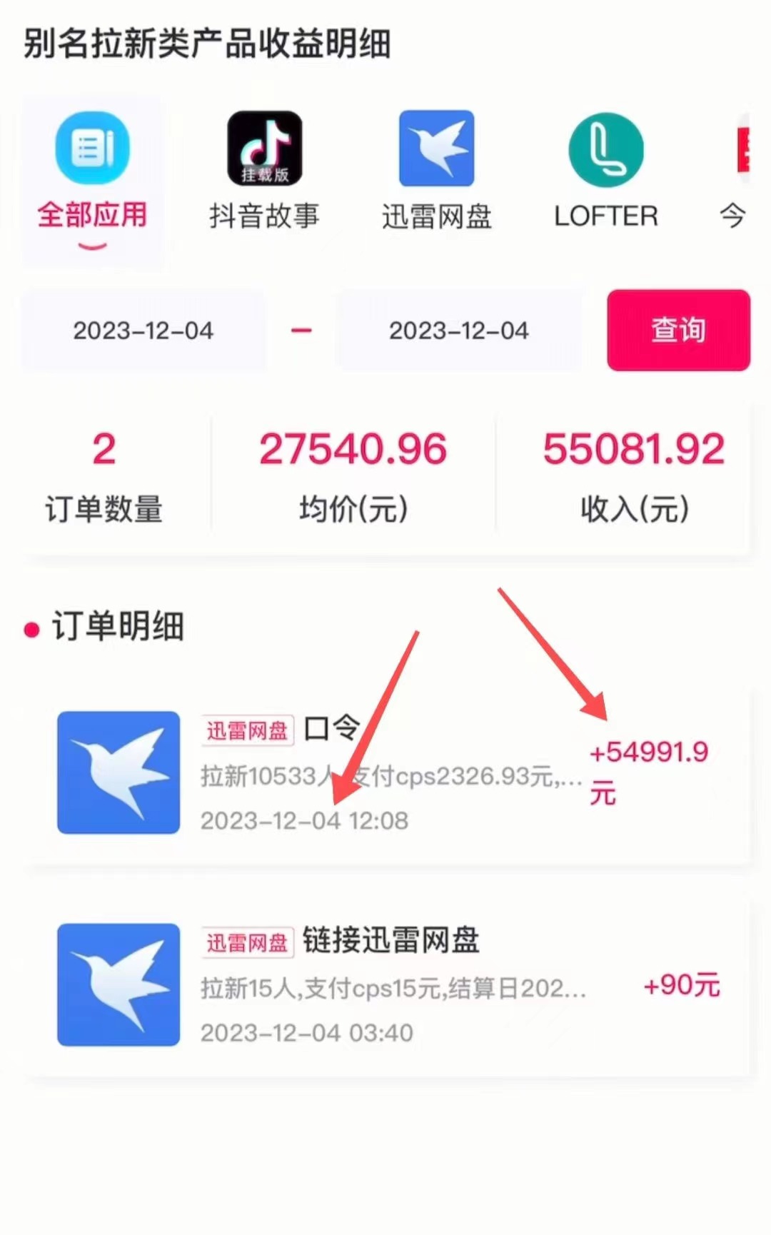 抖音无人直播，结合网盘拉新，日入2万多，提现次日到账！新玩法不违规… - 猎人社区-猎人社区