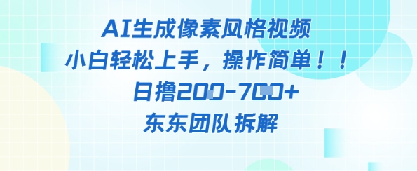 像素风躺挣新玩法！AI自动铲屎日入5张+(附带教程) - 猎人社区-猎人社区