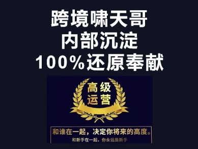 漫威跨境特训营-跨境电商教程 - 猎人社区-猎人社区