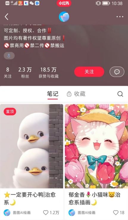 小红书快速涨粉神器，利用AI制作小红书爆款笔记【揭秘】 - 猎人社区-猎人社区