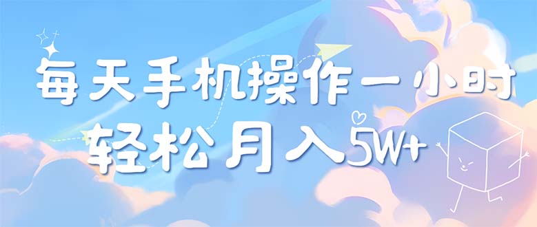 每天轻松操作1小时，每单利润500+，每天可批量操作，多劳多得！ - 猎人社区-猎人社区