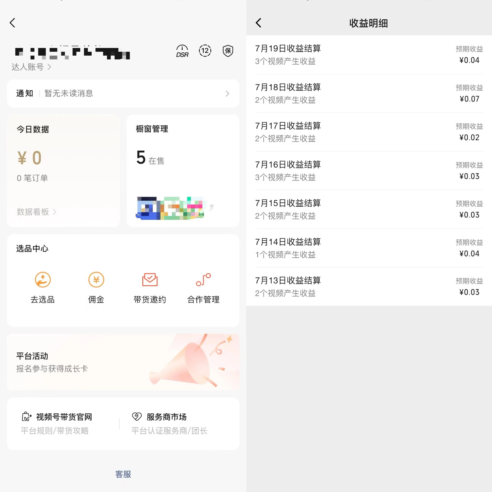 2024蓝海项目视频号儿童纪录片科普，单月收益5位数以上，新手小白可操作 - 猎人社区-猎人社区