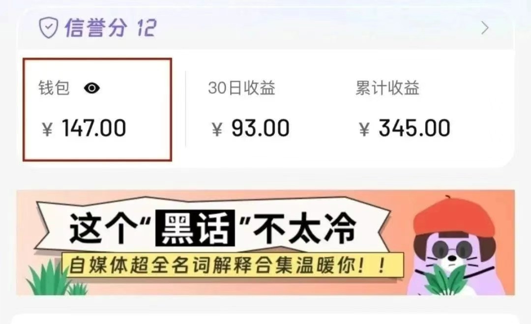 小红书商单新玩法，30个粉丝也能接单，一个月接三单赚了150+！适合新手小白操作-猎人社区