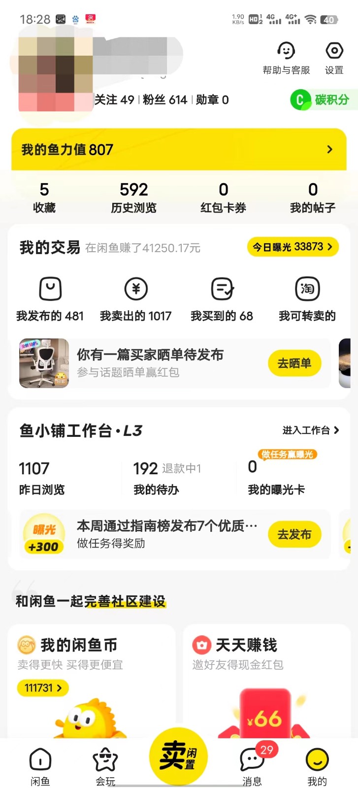 暴力引流学生粉白领粉，吊打以往垃圾玩法，0成本，高回报 - 猎人社区-猎人社区