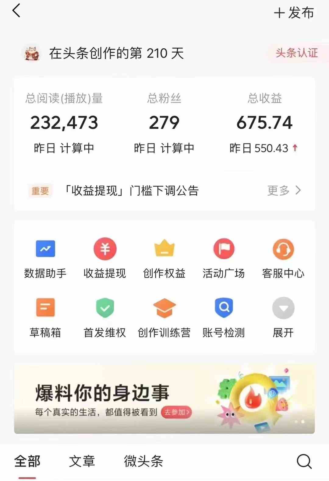 今日头条AI最新玩法 无需指令 无脑复制粘贴 1分钟一篇原创文章 月入过万 - 猎人社区-猎人社区