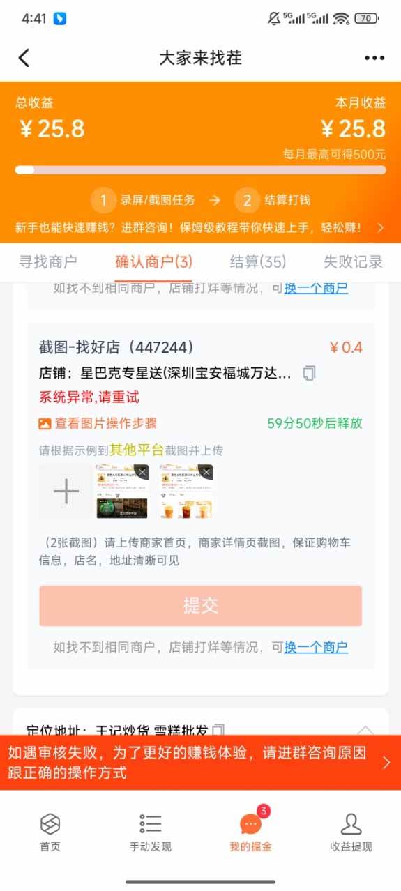盲盒视频录制项目 简单录制视频 一单3-10元 单号收益500 - 猎人社区-猎人社区