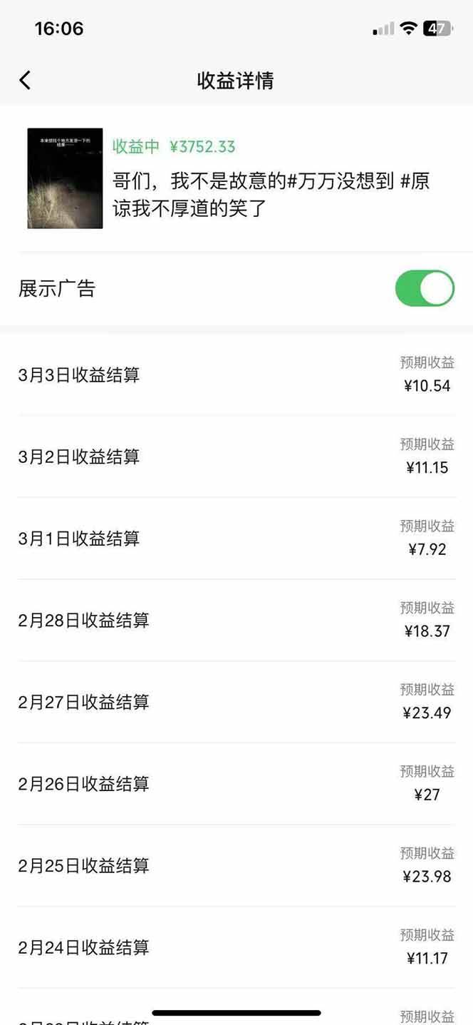 副业逆袭！3分钟手机操作，表情包日赚600+，双收益渠道 - 猎人社区-猎人社区