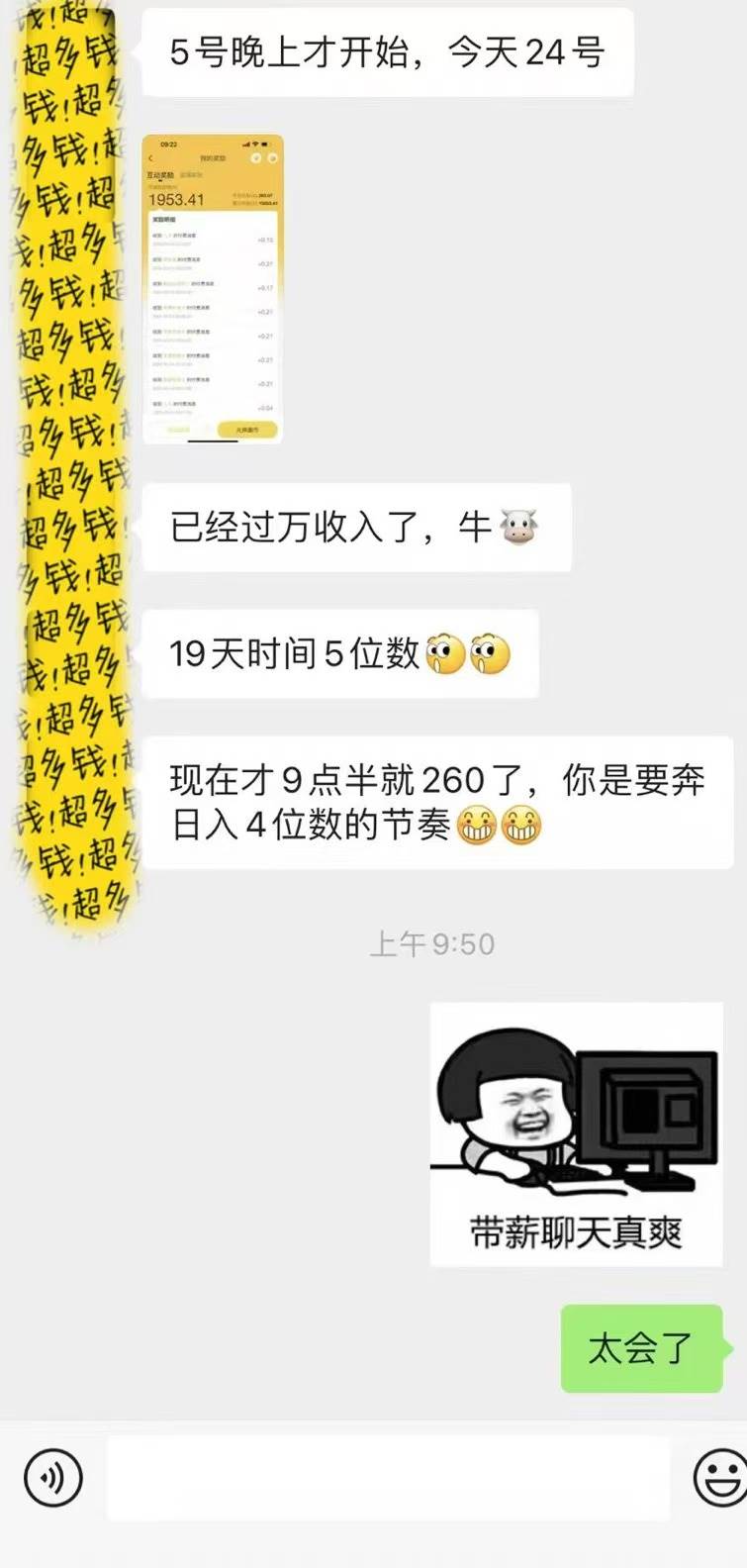 躺着打字钱到账！1小时狂赚300+多劳多得，提现秒到！ - 猎人社区-猎人社区