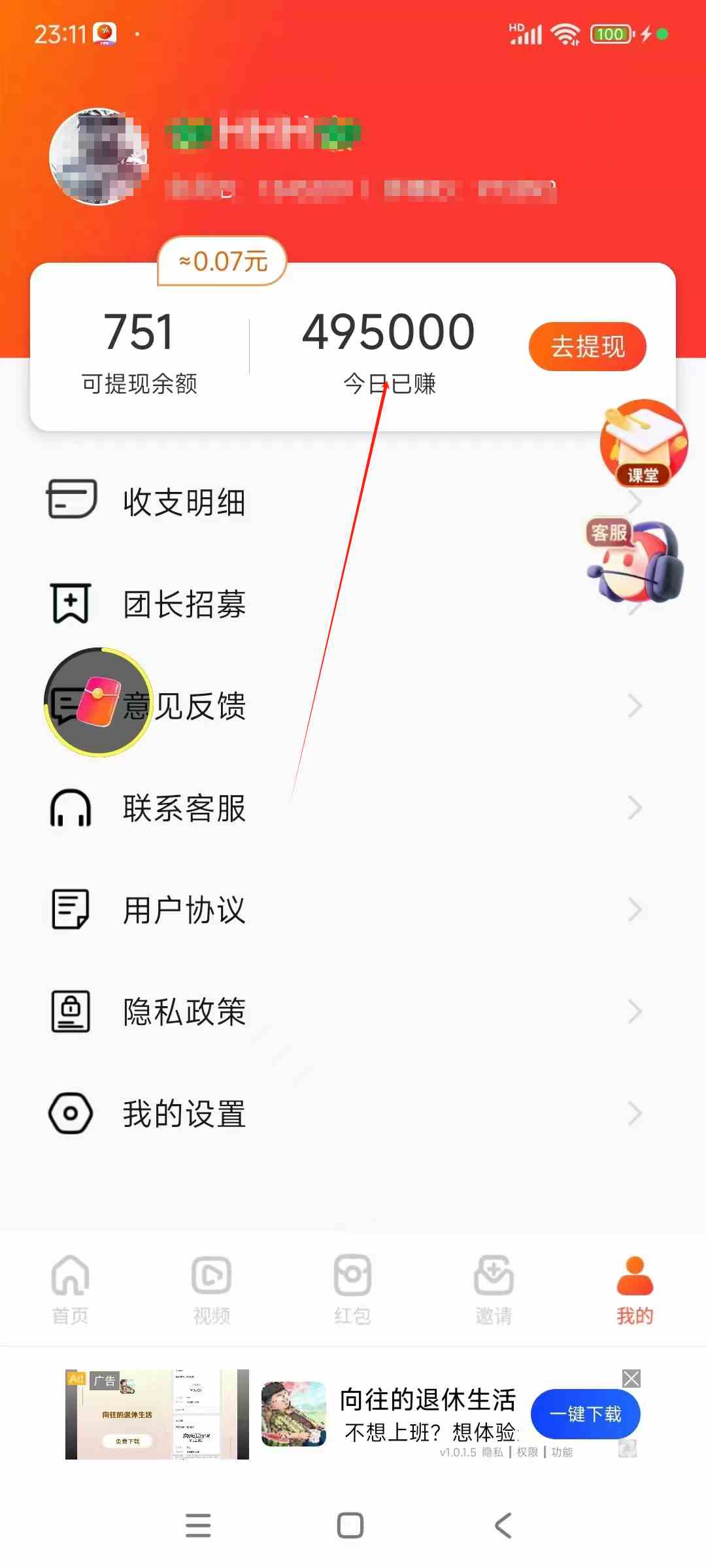 看广告撸收益，每天单号轻松50+，可批量操作，多机多账号收益无上限，有… - 猎人社区-猎人社区